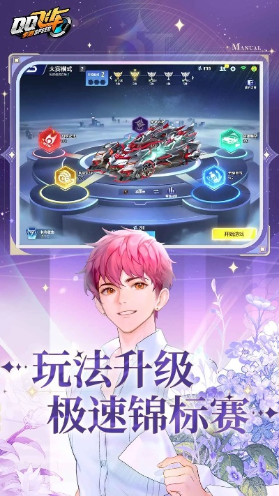 q飞车官方下载,动态解读说明&amp;模拟版1_v10.221