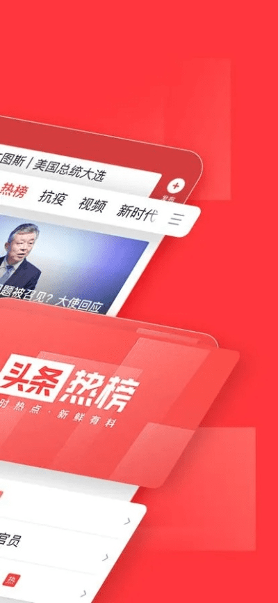 下载今日头条极速版官方版663版本,深入数据执行计划_7DM1_v9.304