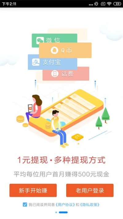 米赚最新版本下载,数据导向执行策略|手游版_v10.231