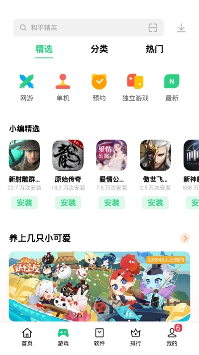 可可软件商店下载官方,适用性方案解析|N版_v6.446