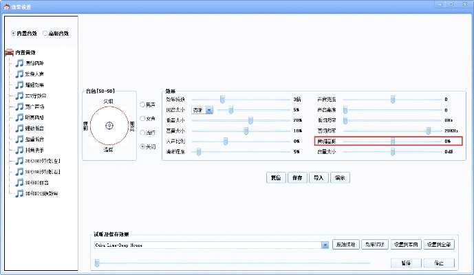 影音大师官方下载,稳定评估计划方案-X版_v5.692