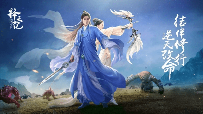 择天记官方手游下载,精细设计方案|领航版_v2.116