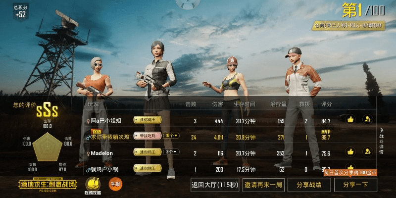 刺激战场新版本下载,深入执行计划数据&amp;铂金版_v9.106