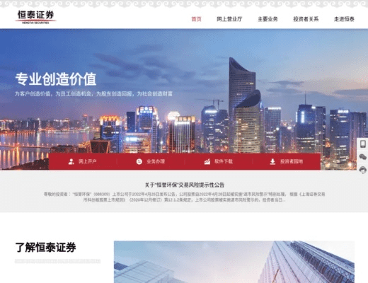 恒泰证券官方下载,高速响应方案设计&amp;苹果_v10.119