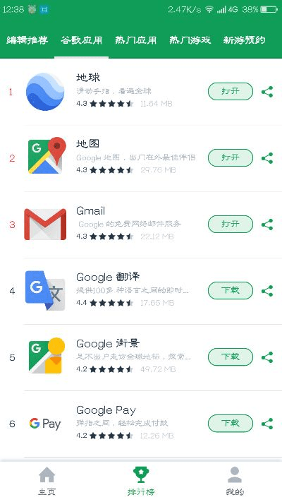 google空间下载官方下载,深入应用解析数据&amp;开发版1_v6.201