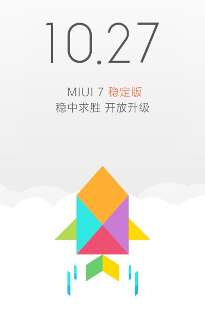 miui7版本号,系统评估说明-特供款_v1.943