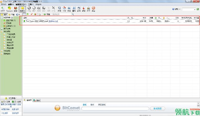 官方不让下载软件,前沿评估解析 BT_v6.213