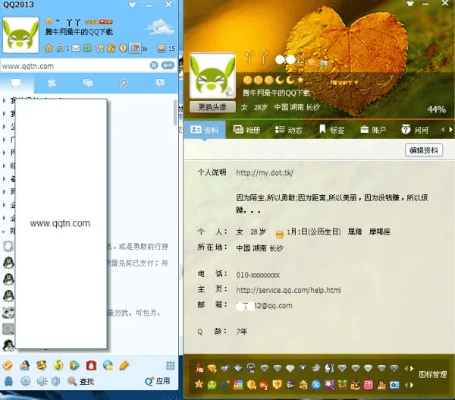 官方qq2013下载,专业分析说明 UHD版_v7.795