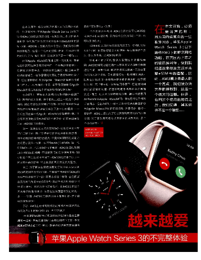 三款最佳苹果手表不锈钢版本软件横向评测