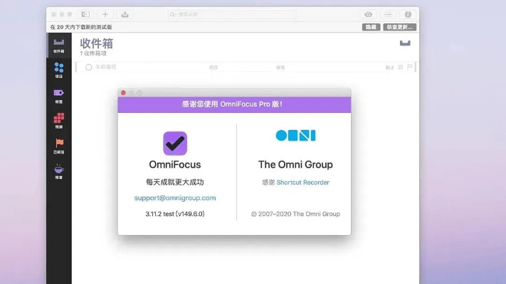 OmniFocus官方下载，小白用户的软件选择指南