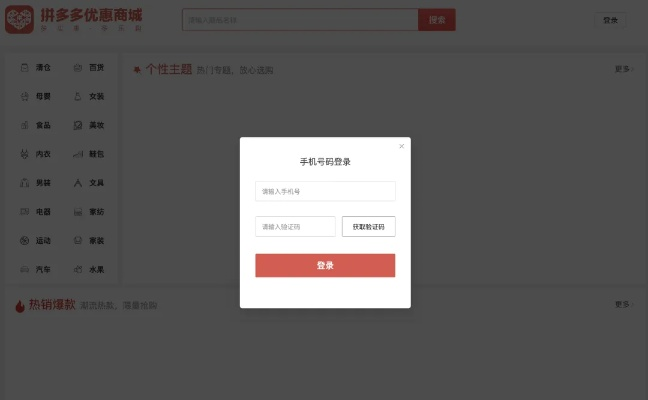 拼多多旧版本下载2020安装,实践方案设计&amp;创意版1_v5.919