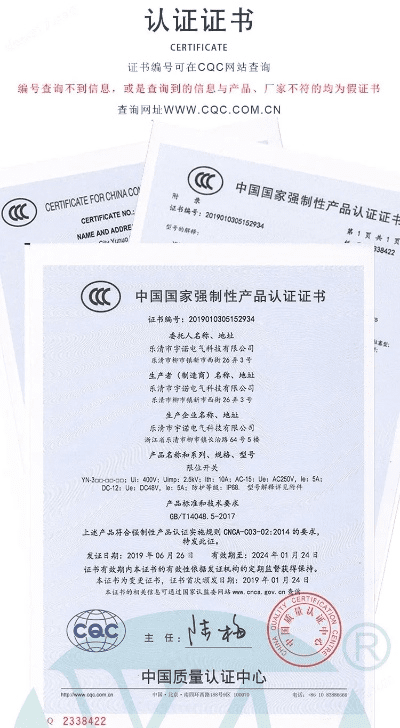 天潢贵胄 第4页