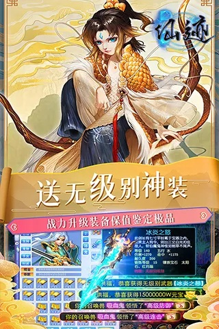 仙迹手游官方下载,精细解析说明-经典款_v3.206