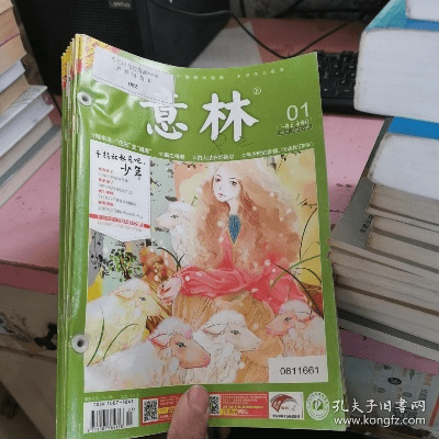 七贵三公 第4页