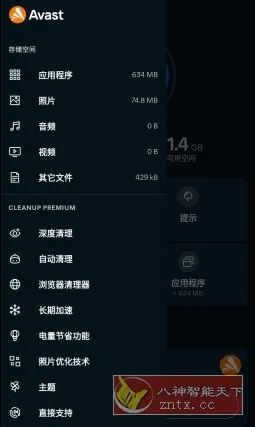 眼空四海 第4页