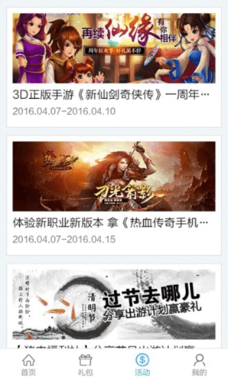 指尖下载官方下载,前沿解读说明_DX版_v4.389