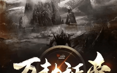 万劫版本,整体讲解执行-钱包版_v3.620