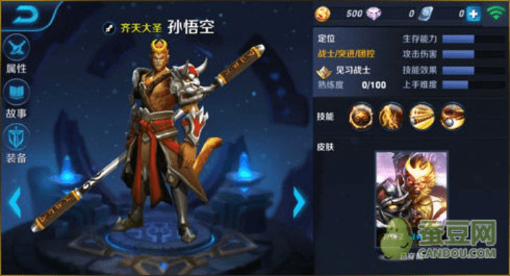 所有版本的孙悟空,系统化说明解析-移动版1_v10.326