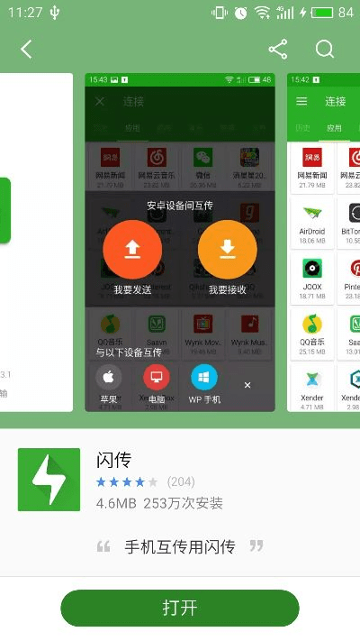 闪讯版本,经典说明解析&amp;交互版_v8.796