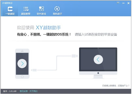 x越狱版本,精准实施步骤 DX版_v9.181