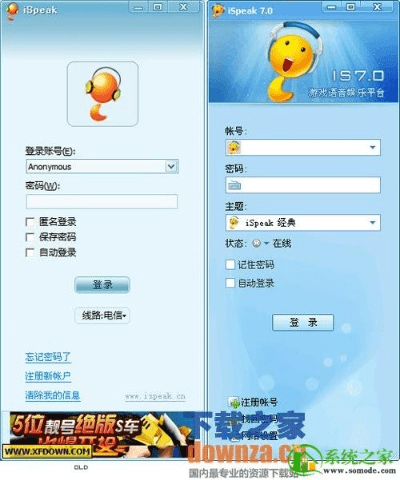 is语音官方下载电脑版,实地分析解析说明|R版_v5.798