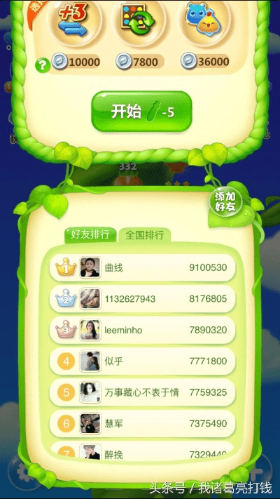 开心消消乐的版本,实地评估解析数据-模拟版1_v3.844