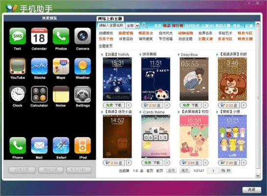 91桌面iphone版官方下载,精细化评估解析-10DM_v9.611