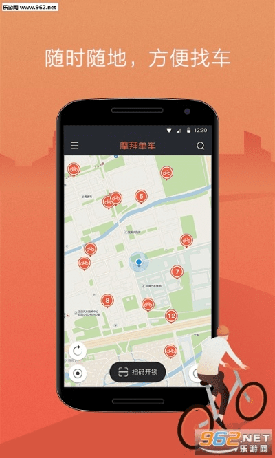 摩拜单车官方网站下载,数据支持执行策略 至尊版_v8.560