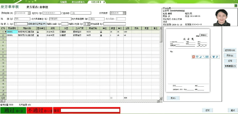 药士版本,实效设计方案|9DM_v8.404