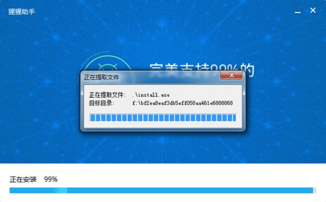 猩猩助手官方下载,数据引导执行计划 Gold_v6.819