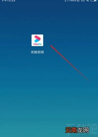 优酷旧手机版本,快速解答方案执行-薄荷版_v2.159