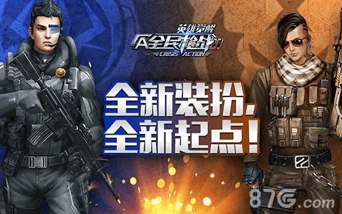 全民枪战2官方版下载,实地验证方案策略&amp;网红版_v7.416