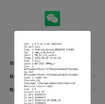 微信5.0版本.,深入数据应用执行|2DM_v2.524