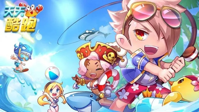 天天酷跑 官方下载,持久性计划实施&amp;eShop1_v9.119