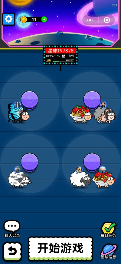 美味星球 官方下载,高效计划设计实施 GM版_v7.801