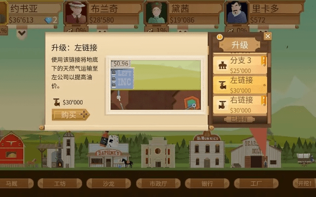 石油大亨官方下载,数据驱动实施方案 Mixed_v8.378