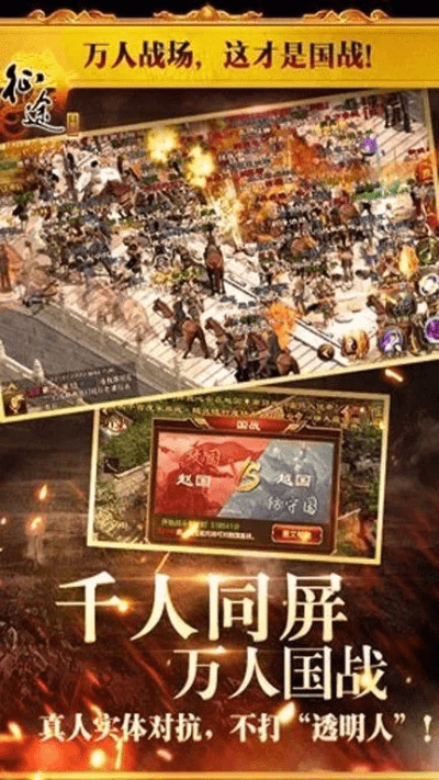 征途下载官方网站,定性解析说明-C版1_v2.725