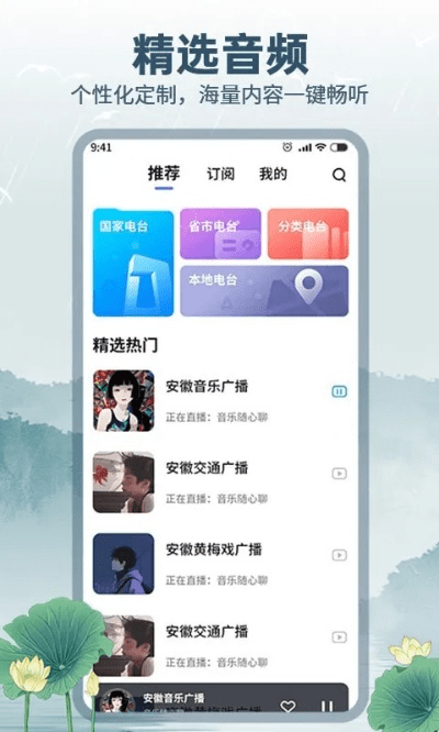 音色app官方下载,实践经验解释定义-免费版1_v2.586