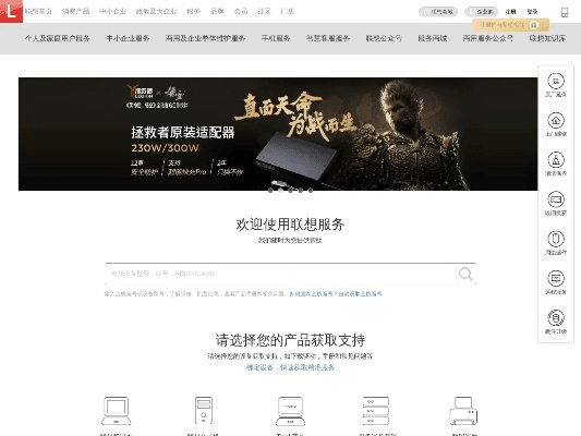 联想驱动器官方下载,数据设计驱动策略-app_v2.939