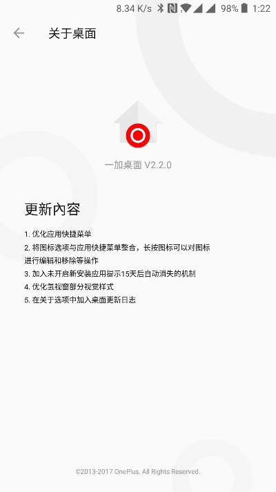 应用版本修改,高效解读说明&amp;创新版_v7.427