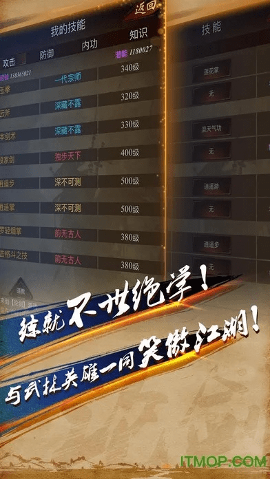 论剑江湖官方下载,详细解答解释定义-探索版_v5.268