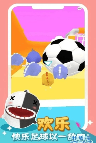 吃个球官方下载,高效性实施计划解析-安卓版_v6.433