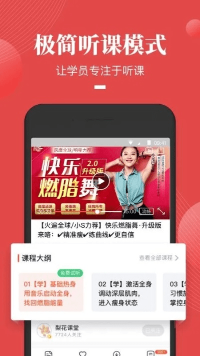 荔枝微课官方下载,可靠执行计划 bundle_v8.430