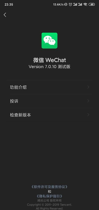 锐中心微信版本,迅捷解答问题处理&amp;10DM_v9.683