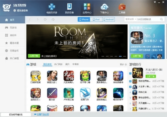 海马助手旧版本,专家解析意见&amp;铂金版_v3.269