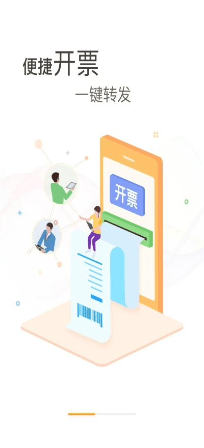 票根app官方下载,资源整合策略_专业款_v10.991