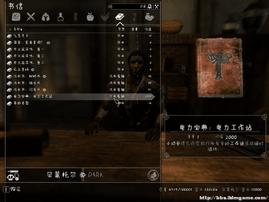 上古卷轴 怎么看版本,快捷问题方案设计|8DM_v8.403
