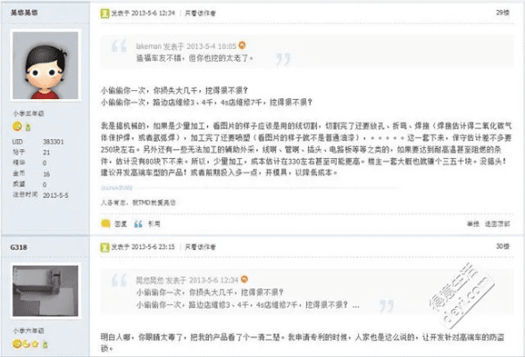 风流儒雅 第5页