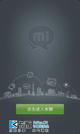 米聊下载2015年官方下载2014,前沿说明评估_Superior_v1.666