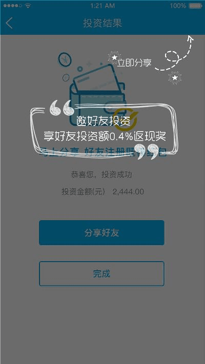 钱来来官方下载,现状解读说明_Premium_v5.605